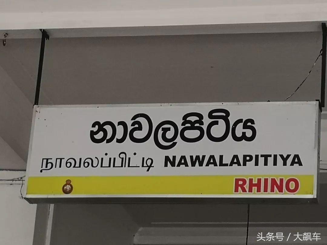 斯里兰卡之旅印象,印象斯里兰卡