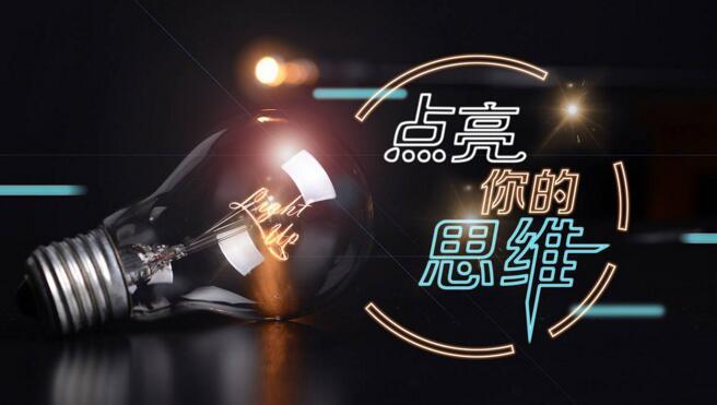 聪明人的100个思维方式,好书推荐商业思维