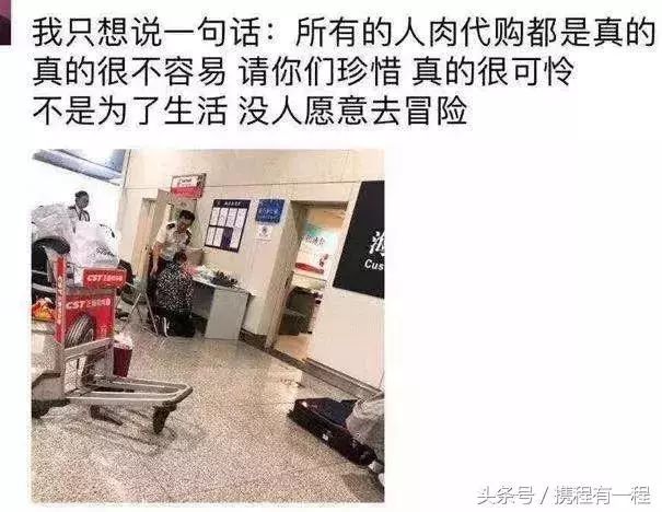 查获代购假化妆品,代购机场被查获