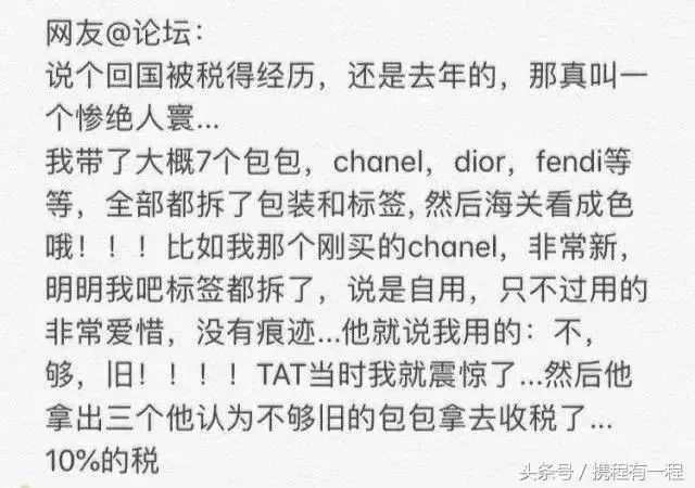 查获代购假化妆品,代购机场被查获