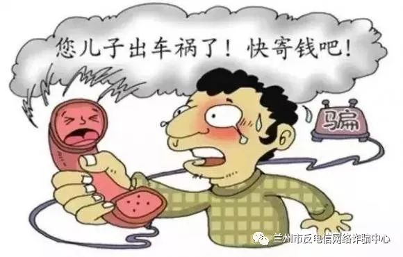 双十一过后警惕电信诈骗,十一期间电信网络诈骗高发类型