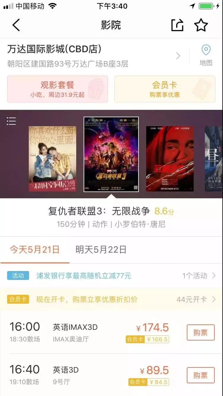 住在北京三环内与五环外的差别,在北京生活还是34线城市生活好