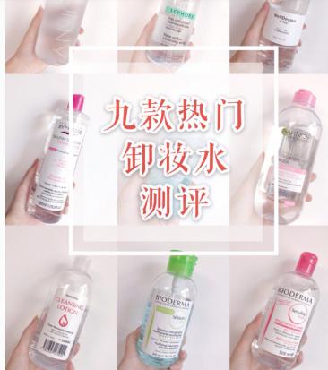 卸妆效果很好的卸妆水,卸妆不彻底有什么危害