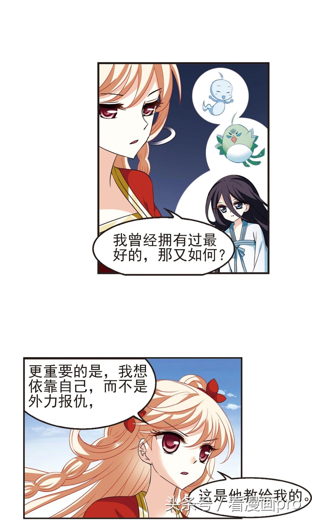 风起苍岚漫画第36话,风起苍岚漫画第二季火云