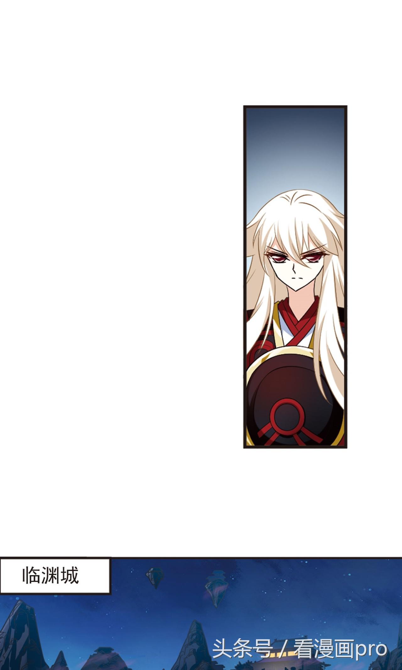 风起苍岚漫画第36话,风起苍岚漫画第二季火云