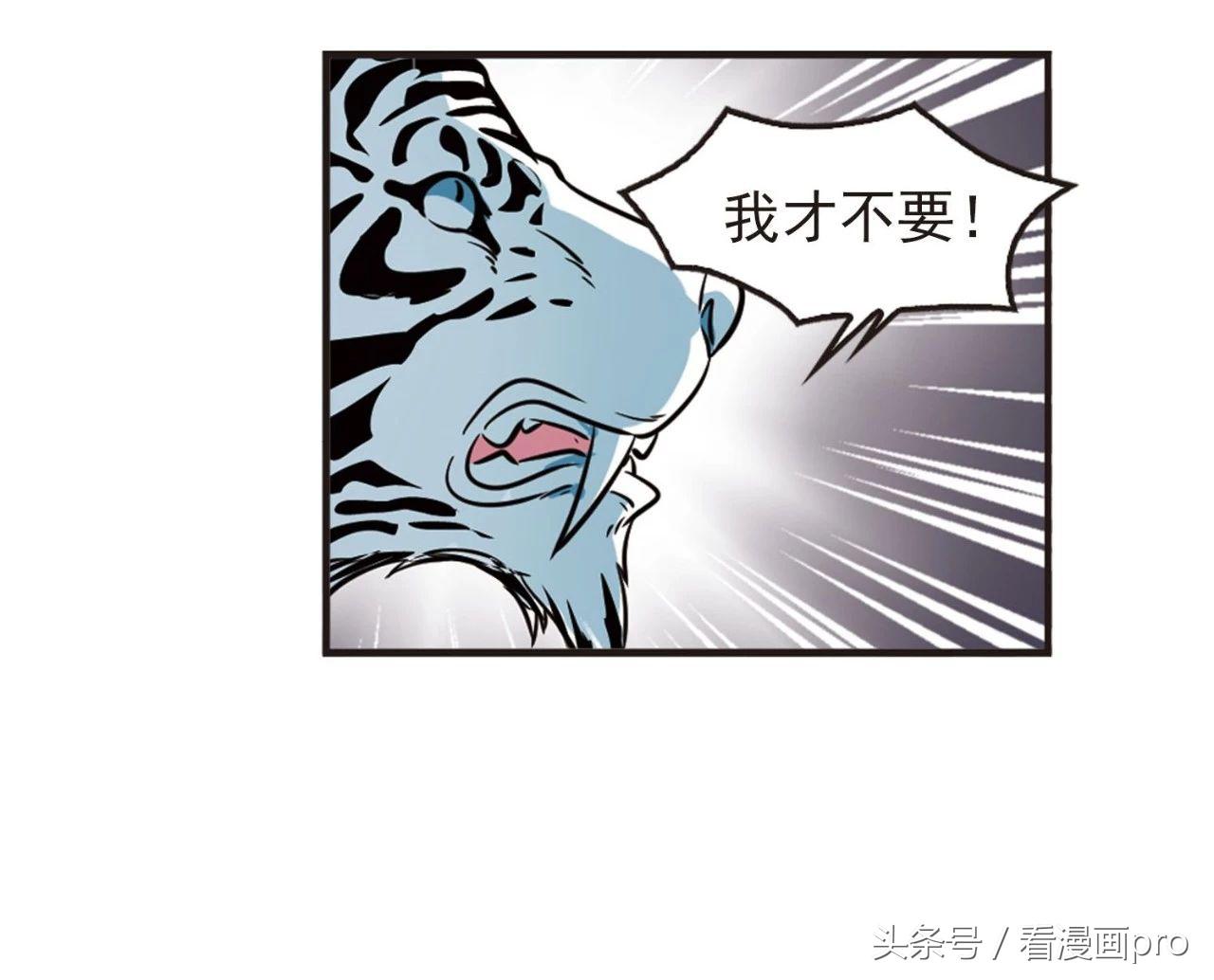 风起苍岚漫画第36话,风起苍岚漫画第二季火云