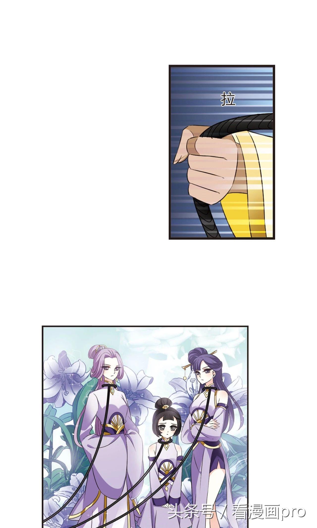 风起苍岚漫画第36话,风起苍岚漫画第二季火云