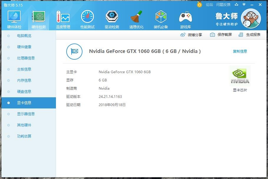 gtx1060铭瑄参数,铭瑄显卡gtx10606g显卡怎么样