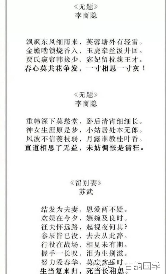 30首经典的爱情诗词,100首经典爱情诗词