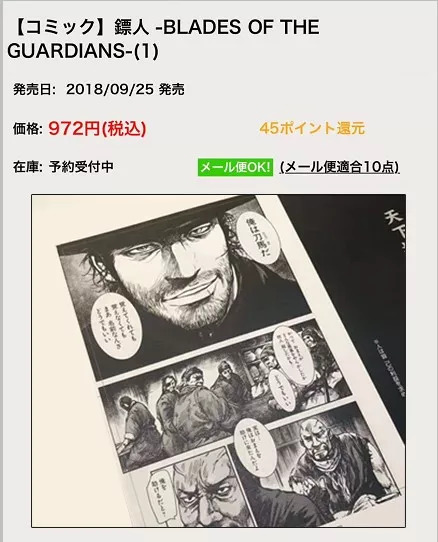 轰动日本的中国漫画,中国漫画重生