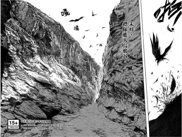 轰动日本的中国漫画,中国漫画重生