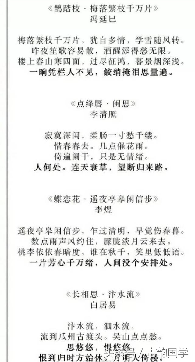 30首经典的爱情诗词,100首经典爱情诗词