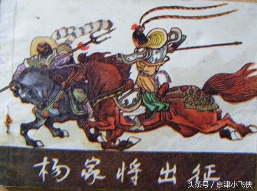 评书薛家将全套,评书杨家将十大高手