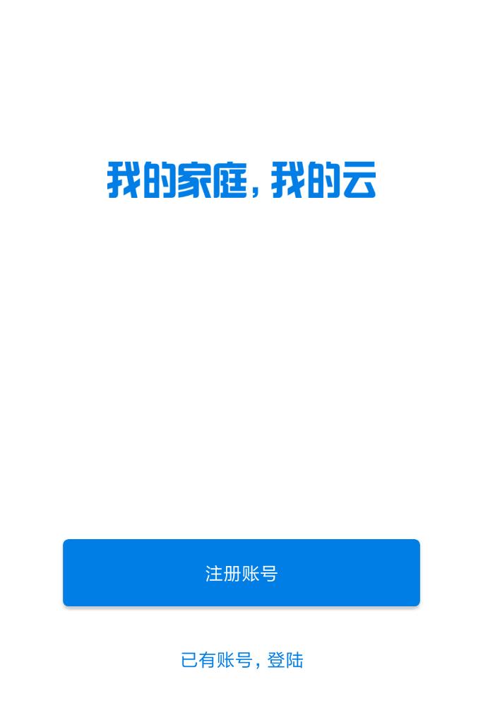 我家云l1pro刷nas优缺点,我家云l1pro加硬件