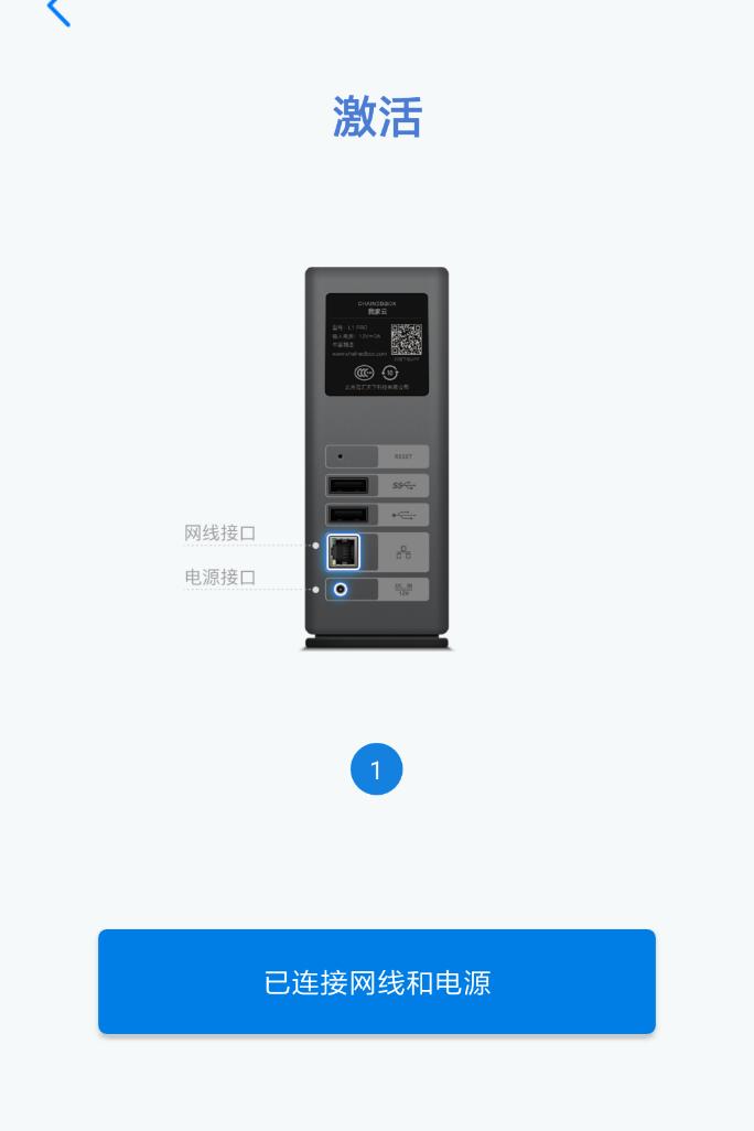 我家云l1pro刷nas优缺点,我家云l1pro加硬件