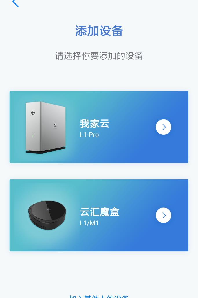 我家云l1pro刷nas优缺点,我家云l1pro加硬件