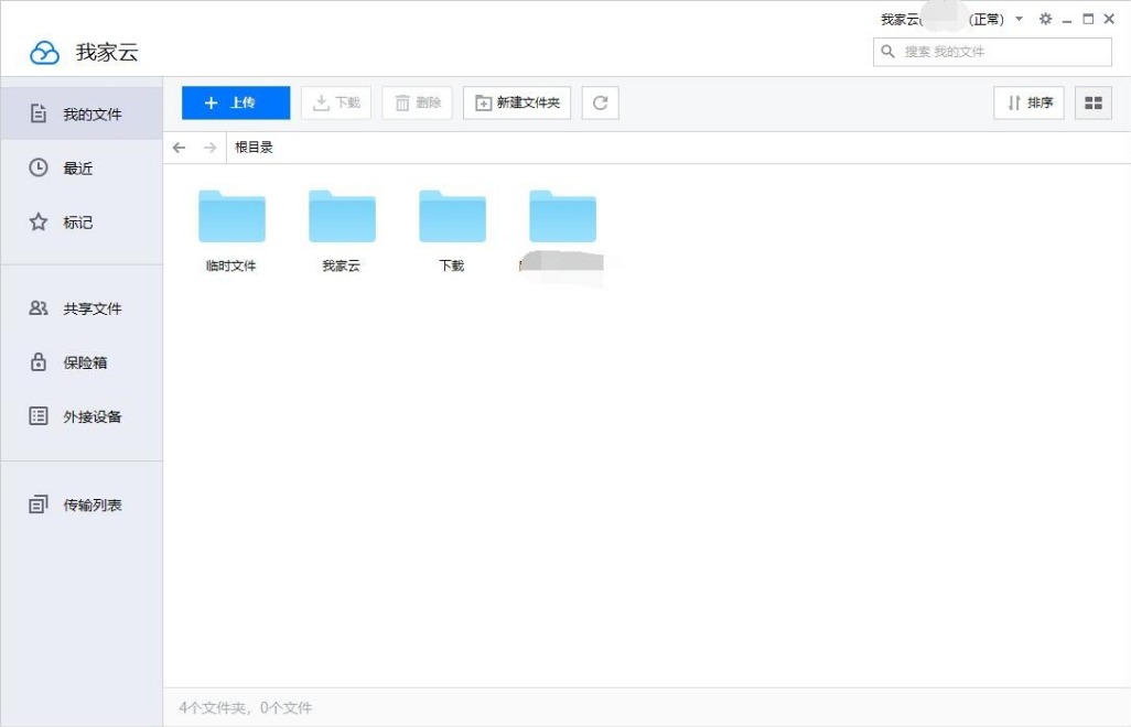 我家云l1pro刷nas优缺点,我家云l1pro加硬件