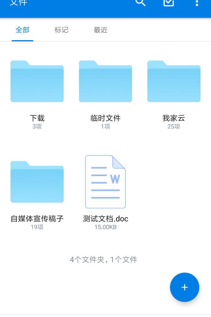 我家云l1pro刷nas优缺点,我家云l1pro加硬件
