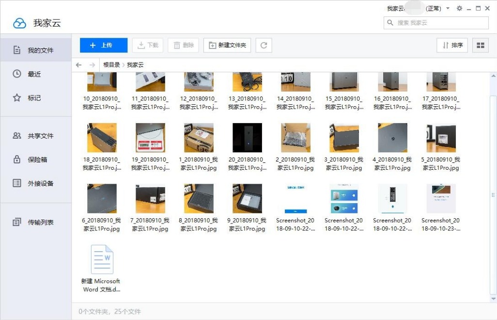 我家云l1pro刷nas优缺点,我家云l1pro加硬件