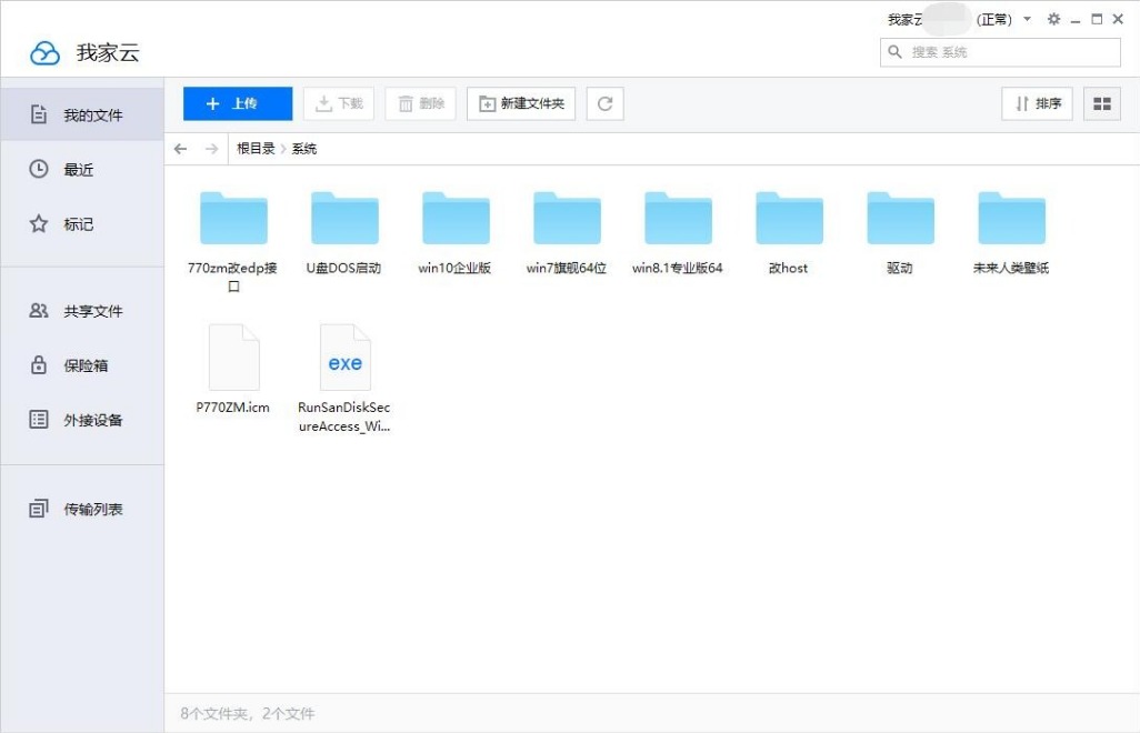 我家云l1pro刷nas优缺点,我家云l1pro加硬件
