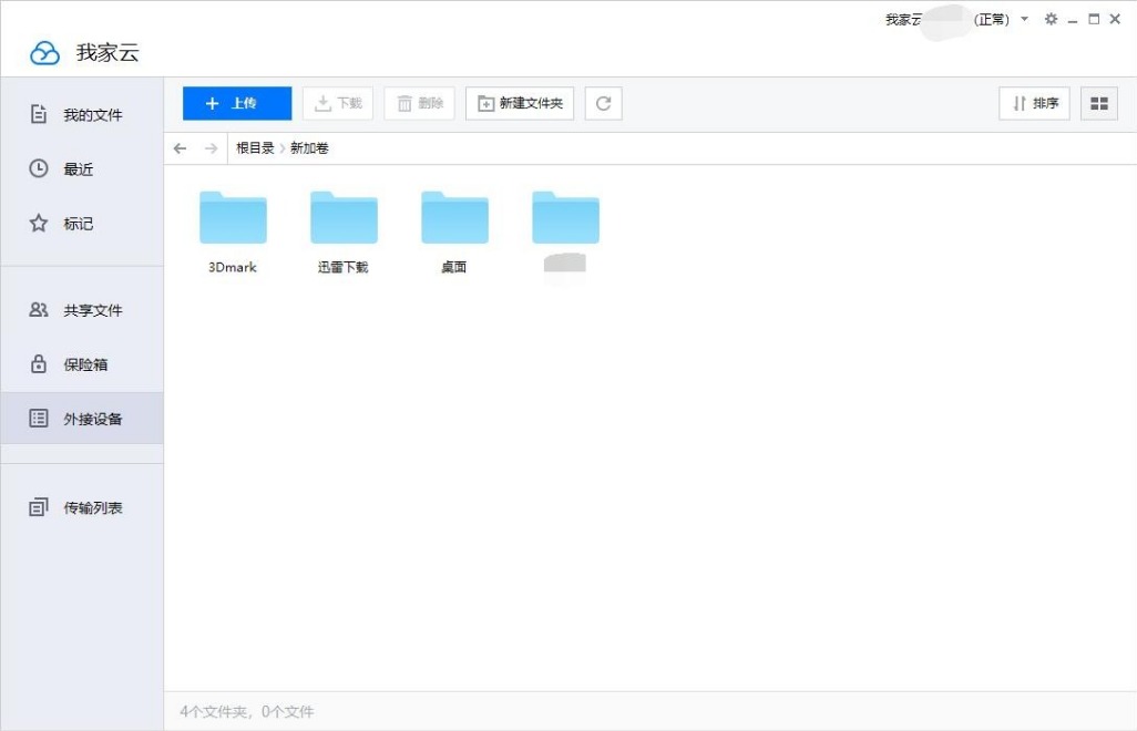 我家云l1pro刷nas优缺点,我家云l1pro加硬件