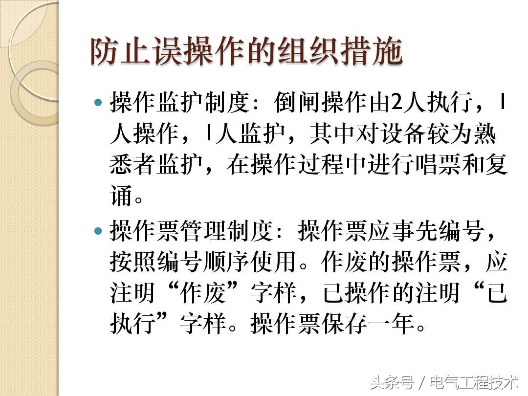 电工倒闸操作流程,送电倒闸与停电倒闸实验心得