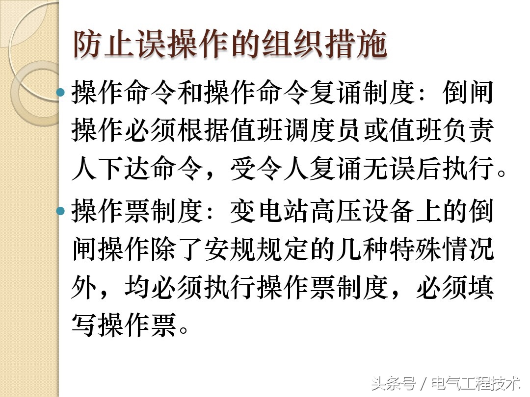 电工倒闸操作流程,送电倒闸与停电倒闸实验心得