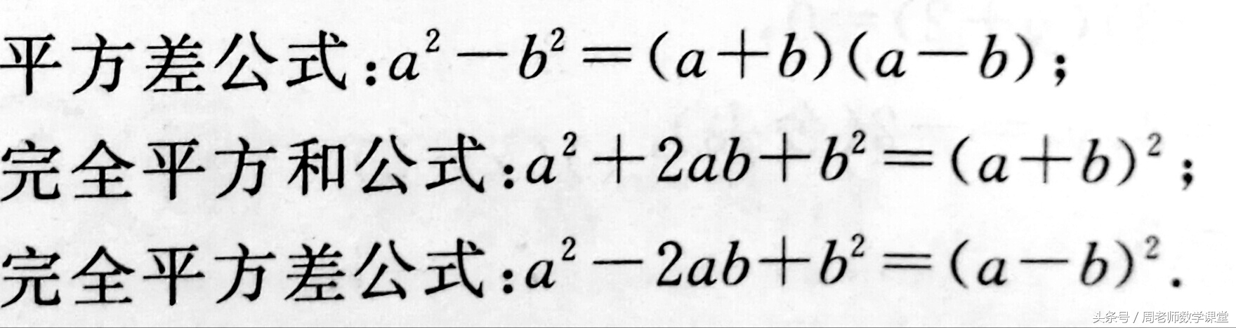初中数学一元二次方程方法讲解,初中初三数学一元二次方程解方程