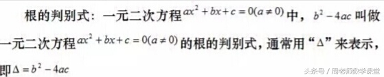 初中数学一元二次方程方法讲解,初中初三数学一元二次方程解方程