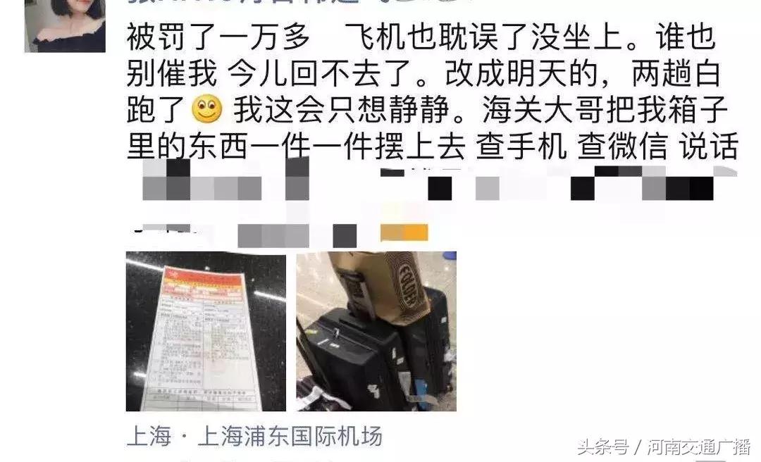 机场海关严查代购，一个航班查出100多人！