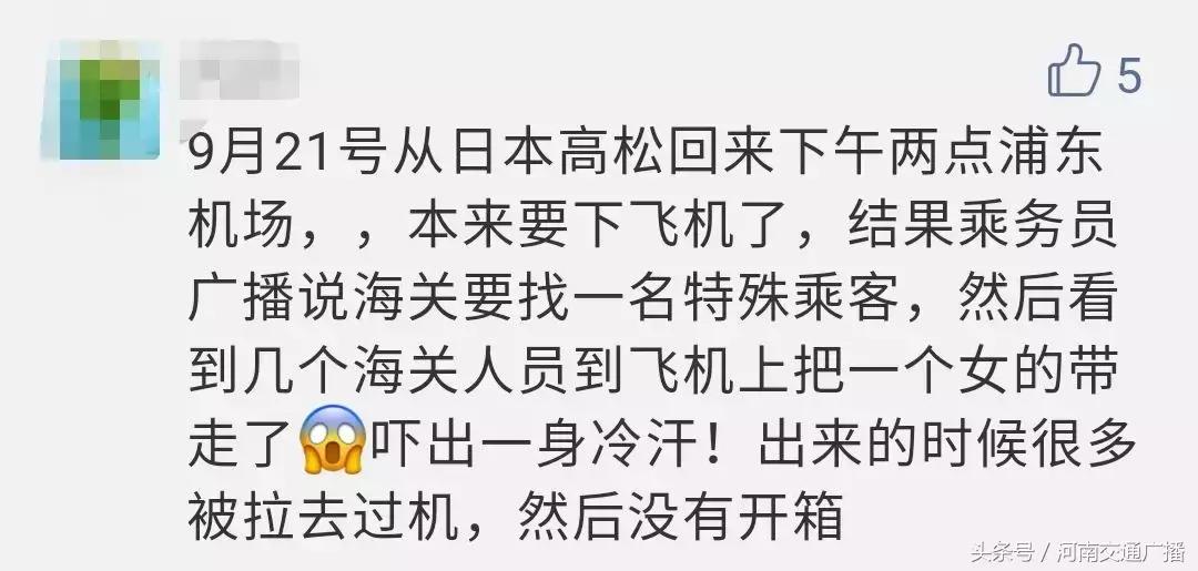 机场海关严查代购，一个航班查出100多人！