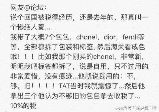 机场海关严查代购，一个航班查出100多人！