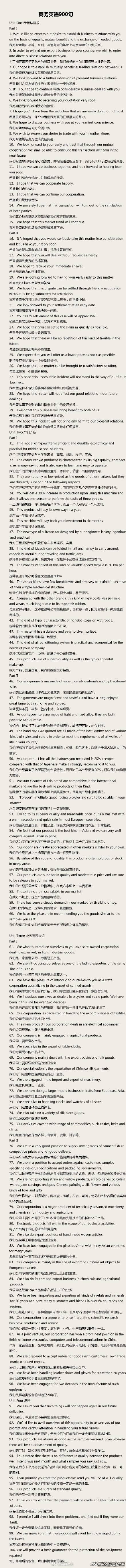商务英语口语900句干货汇总,商务英语口语900句面试