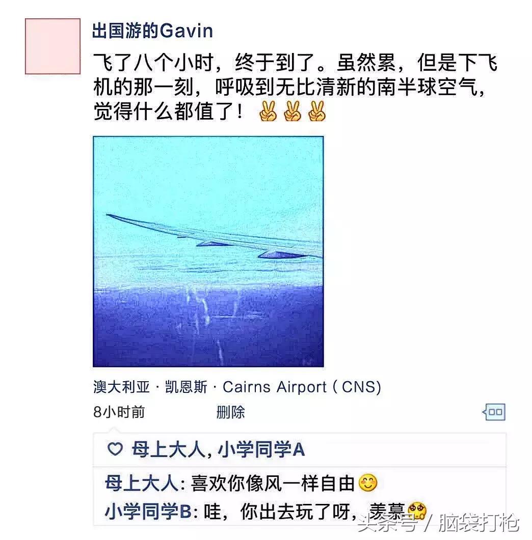 鄙视链朋友圈,朋友圈的鄙视链