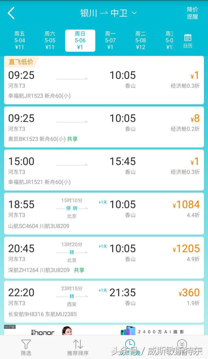 中国国内廉价航空有哪些,中国大陆目前廉价航空