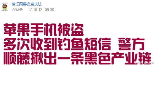 苹果手机被偷让别人找回要多少钱,苹果手机被偷了不想便宜他人