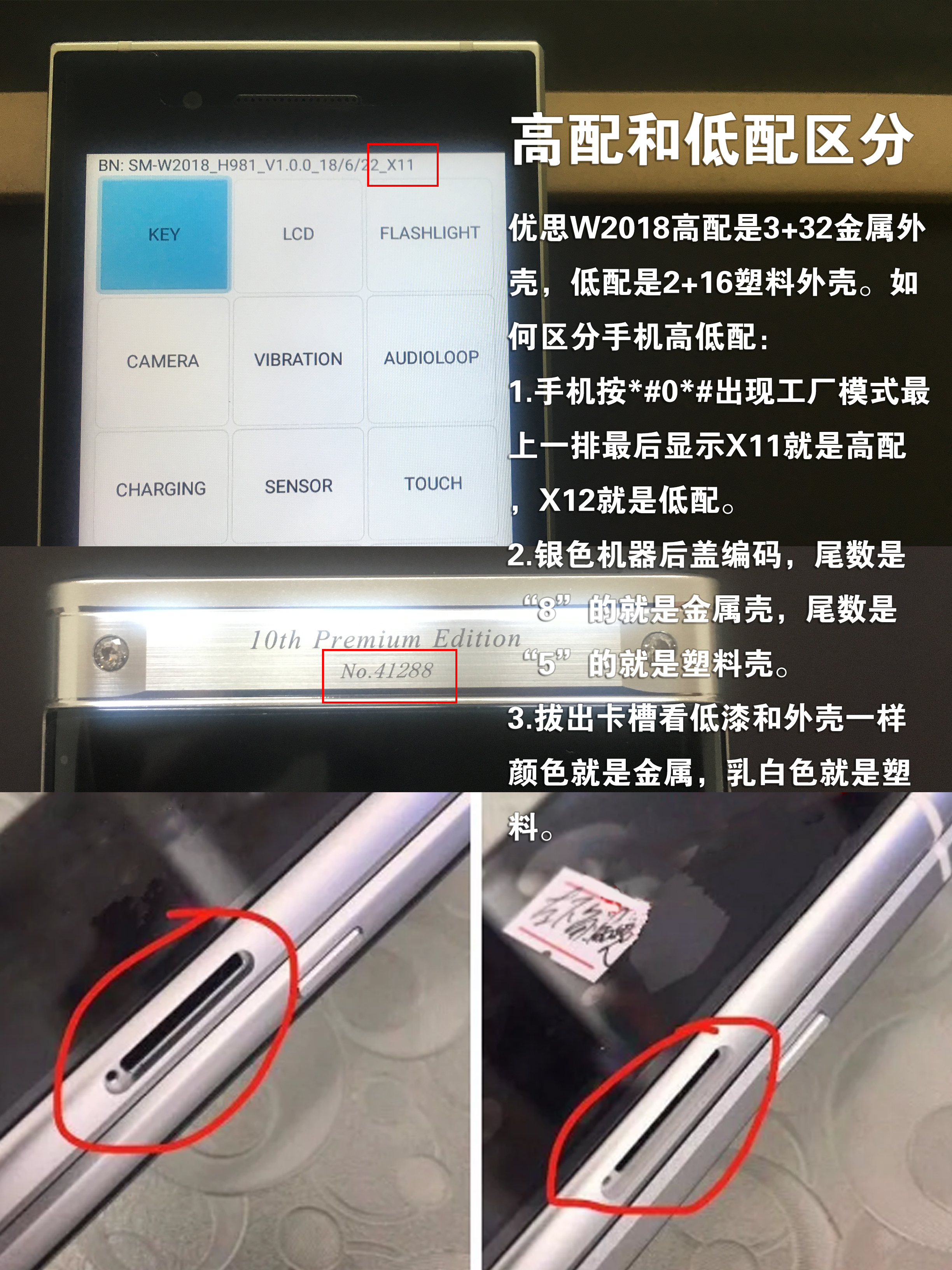 w2018优思版和正品的区别,优思w2018真实使用结果