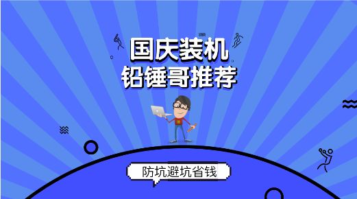 6000-15000甜品级高端主机