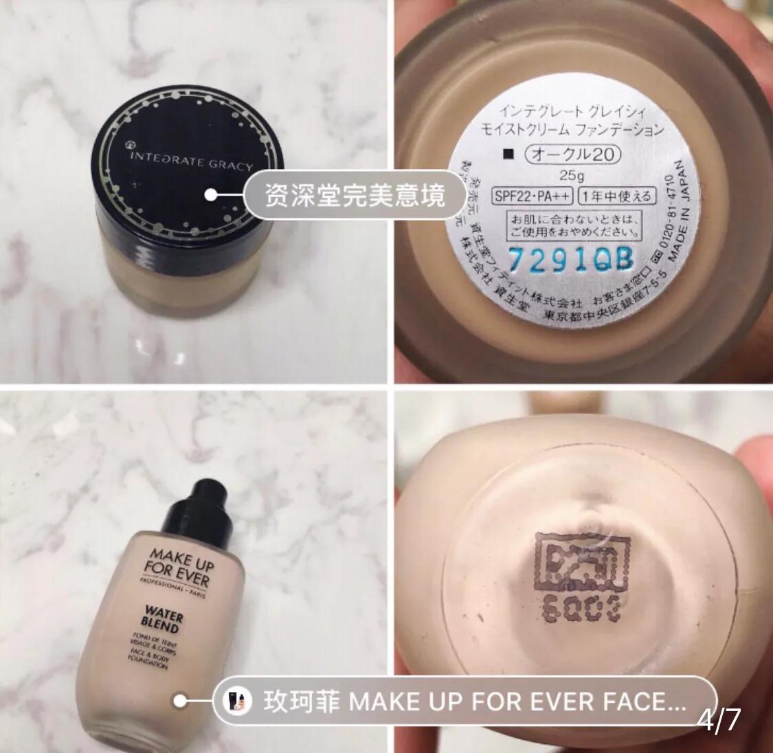 推荐粉底油皮不假白,推荐款好用的粉底霜女士