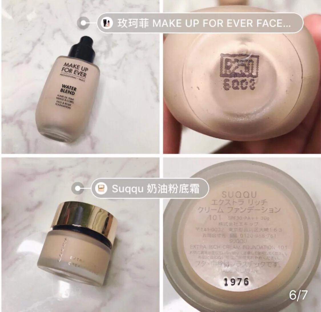 推荐粉底油皮不假白,推荐款好用的粉底霜女士