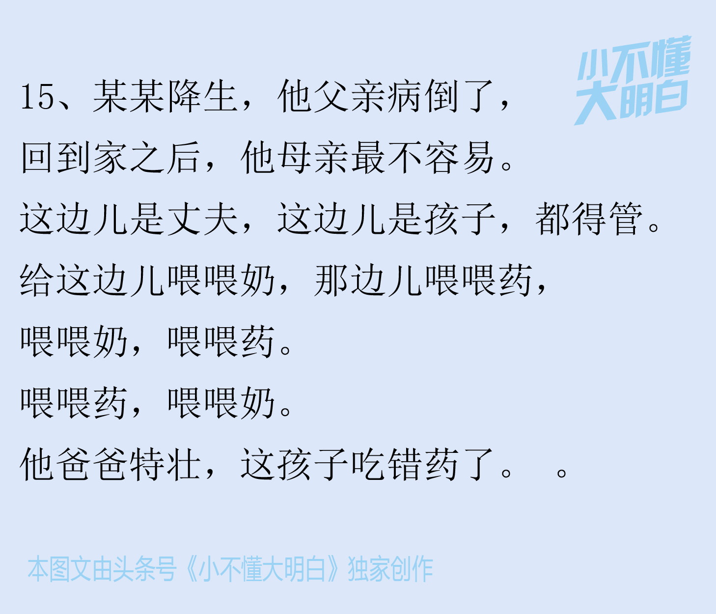 郭德纲单口搞笑段子,郭德纲俏皮话大全