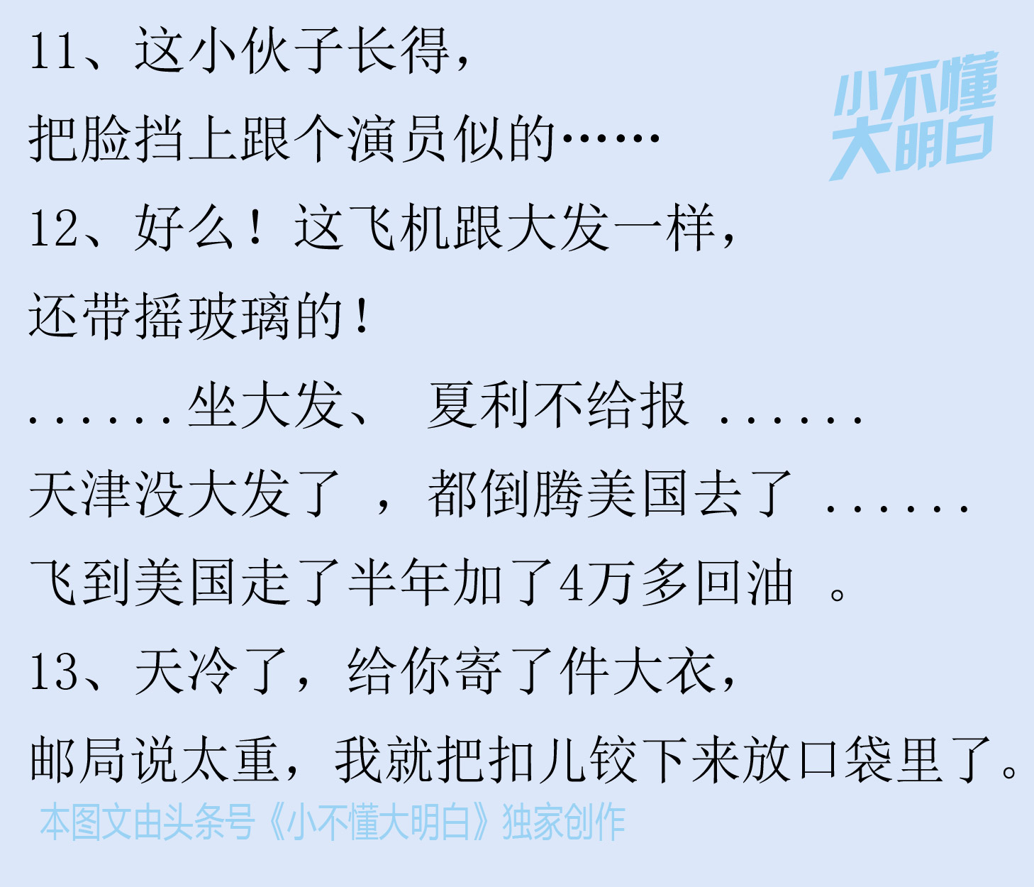郭德纲单口搞笑段子,郭德纲俏皮话大全