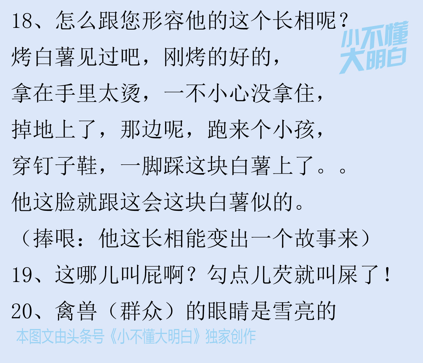 郭德纲单口搞笑段子,郭德纲俏皮话大全