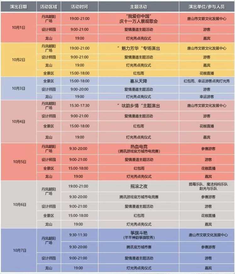 南湖足球主题酒店儿童乐园,足球公园景区