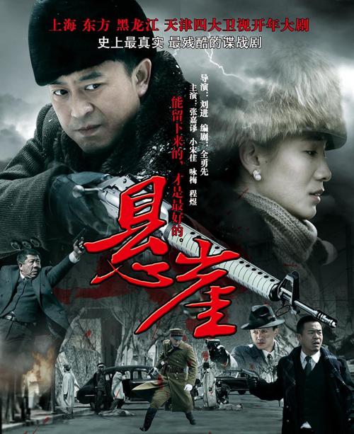 高级间谍谍战片9.7分以上谍战大片,十大最好看的谍战片电视剧排行