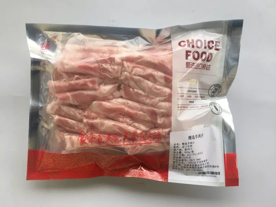 「良物志」和大堡礁、皇后镇齐名的，是大洋洲的好牛羊肉