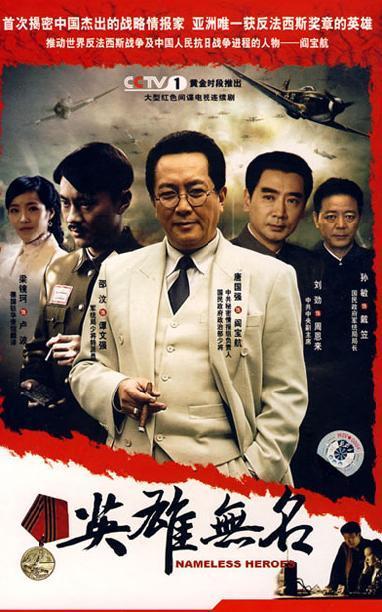 高级间谍谍战片9.7分以上谍战大片,十大最好看的谍战片电视剧排行