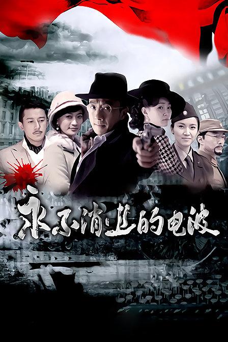 高级间谍谍战片9.7分以上谍战大片,十大最好看的谍战片电视剧排行