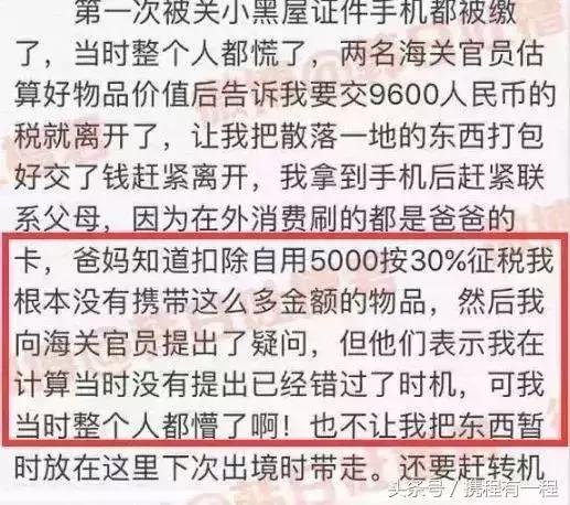 机场海关严查代购，一个航班查出100多人！面膜一片片数，白天直播免税店晚上直播罚款……