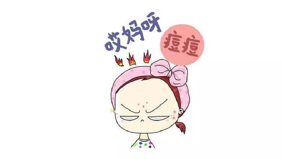 滚蛋吧痘痘史上最强祛痘指南,滚蛋吧痘痘君图片